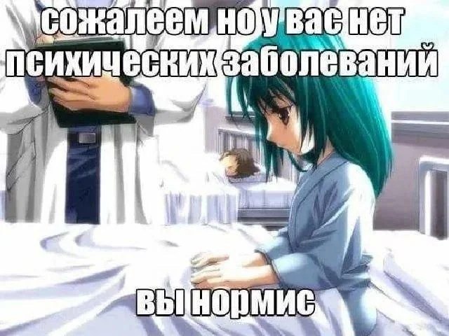 какая-то аниме тян в ахуе шо она нормис